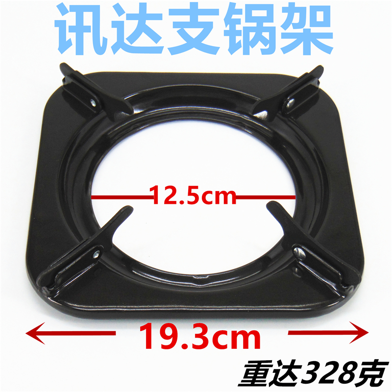 燃气灶配件方形支锅架液化气煤气灶内径炉架12.5锅支架适合迅达灶-封面