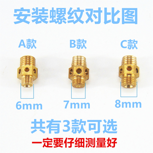 燃气灶配件集成灶气嘴液化气天然气3腔M6M7M83个带螺母喷嘴