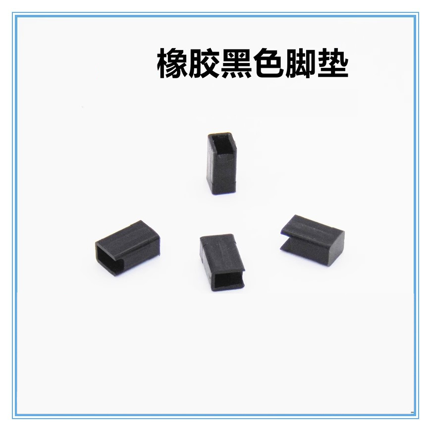 适合方太燃气灶锅架橡皮垫橡皮脚底脚防滑垫橡胶脚垫平衡支架脚图片