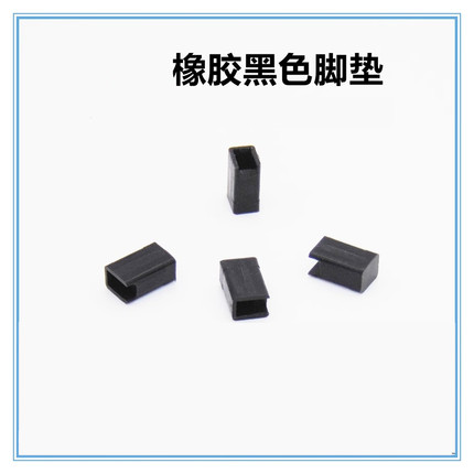 适合方太燃气灶锅架橡皮垫橡皮脚底脚防滑垫橡胶脚垫平衡支架脚