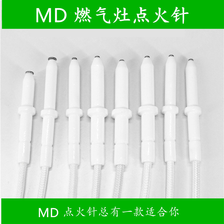 适合美的燃气灶正品脉冲点火针煤气灶打火针液化天然气灶电极磁针