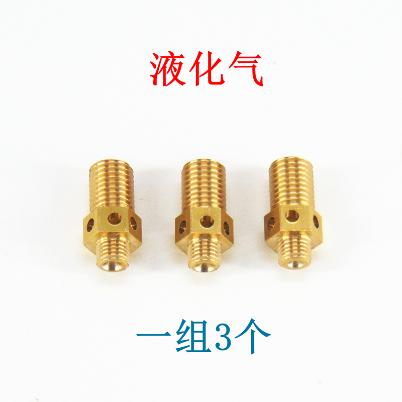燃气灶配件上进风集成灶活动火盖改装液化气天然气3腔M6长喷嘴