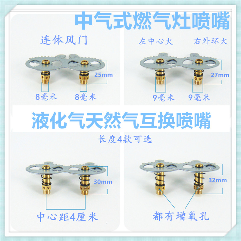 适合好太太燃气灶配件气嘴改装气源天然气液化气嘴中气式右大喷嘴