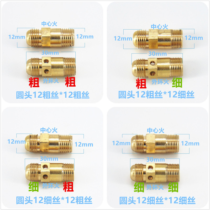 燃气灶配件喷嘴铜气嘴改气源液化气天然气人工煤气沼气走管12圆头