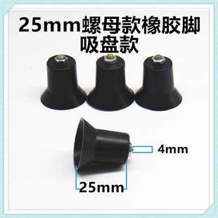 适合林内燃气灶配件塑料脚橡胶脚增高脚台式煤气灶具底座支撑脚