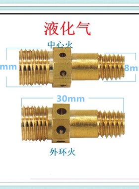 适合万家乐集成灶LJ3C75B喷嘴气嘴气源液化气天然气人工煤气沼气