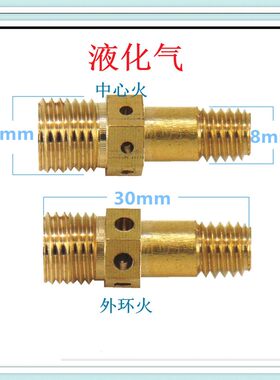 适合万家乐集成灶LJ3C75B喷嘴气嘴气源液化气天然气人工煤气沼气