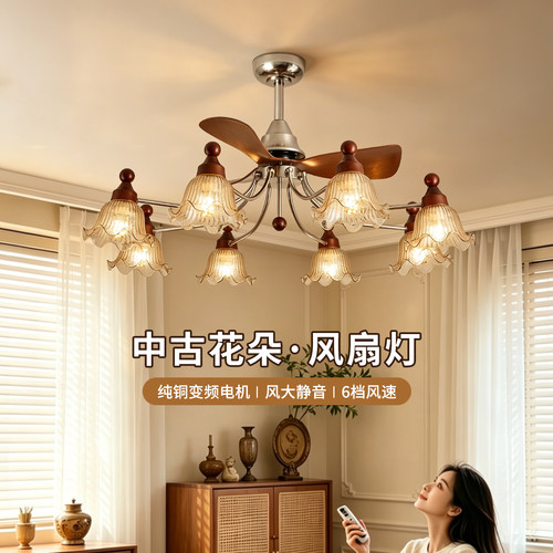 法式中古风吊扇灯2026新款客餐