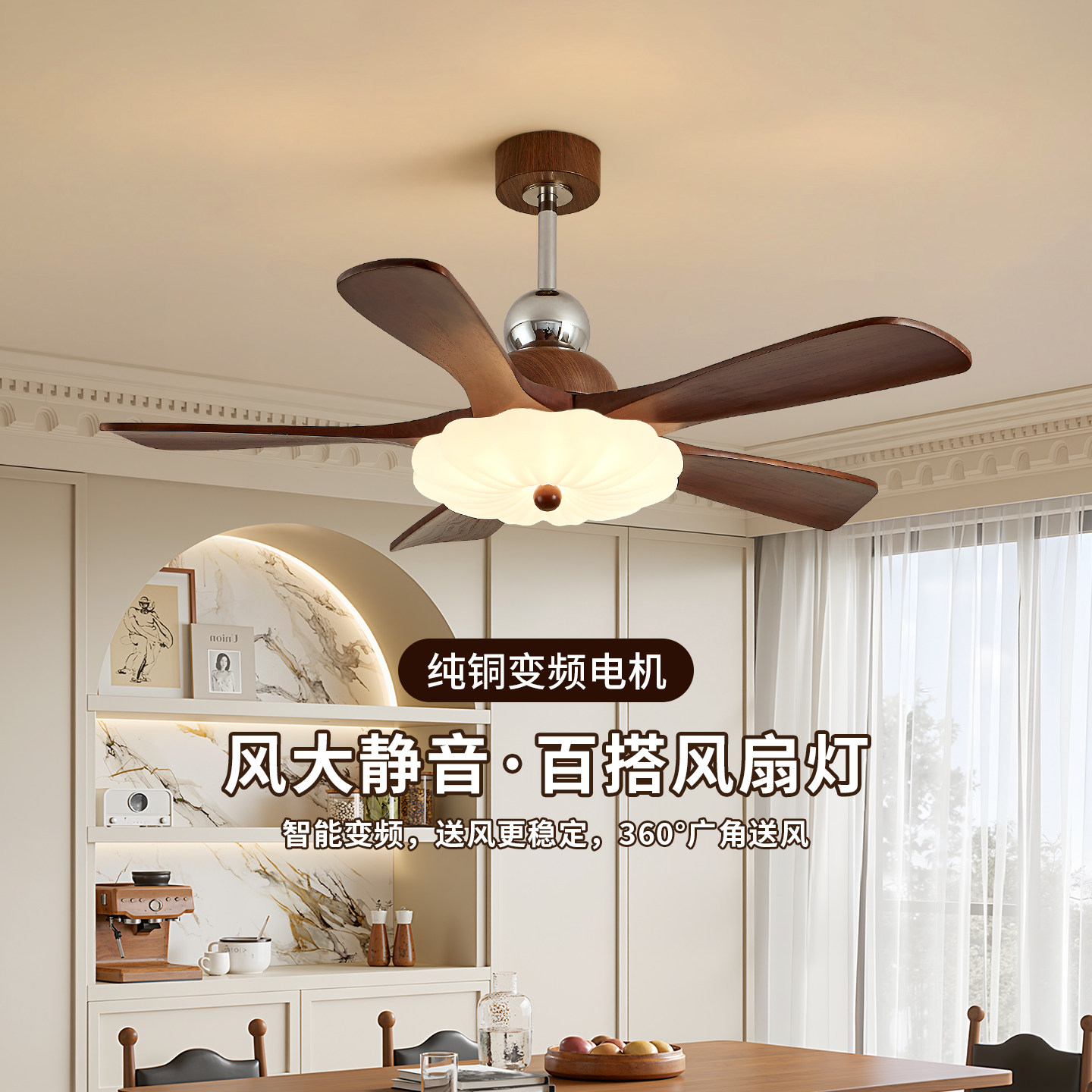 2026新款餐厅风扇灯中古风木纹灯带风扇一体吊扇灯静音变频风扇灯