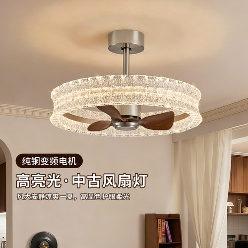 2026新款轻奢意式变频风扇灯