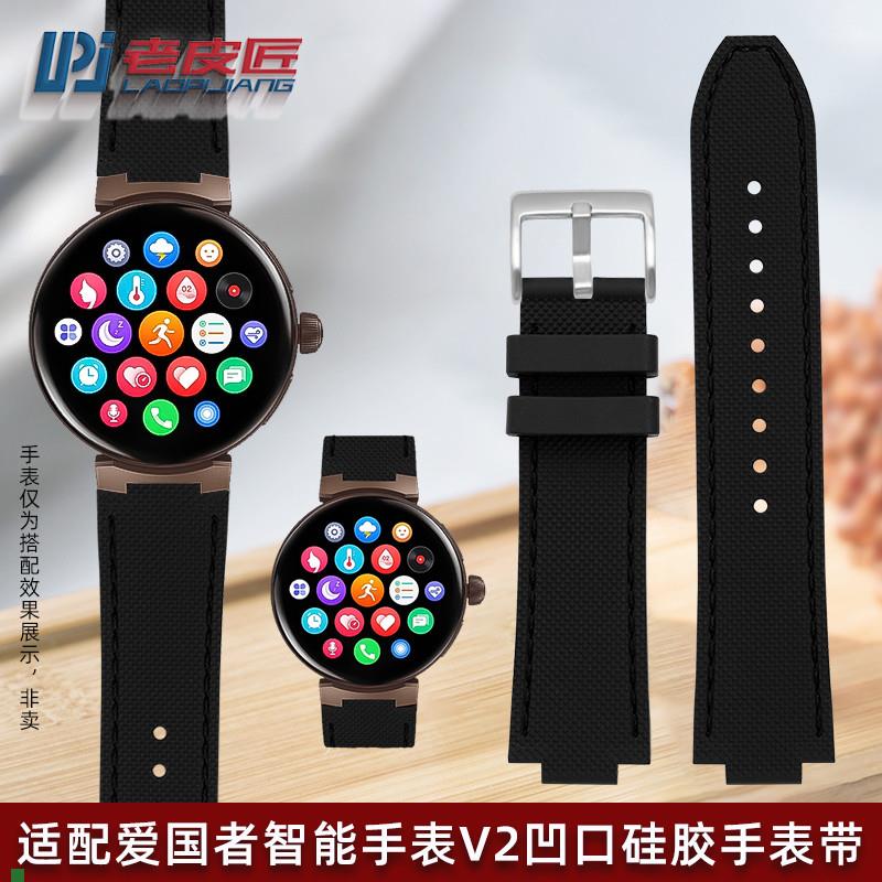 运动硅胶表带适配爱国n者AIGO手表V2专用防水橡胶表带凸口12mm腕