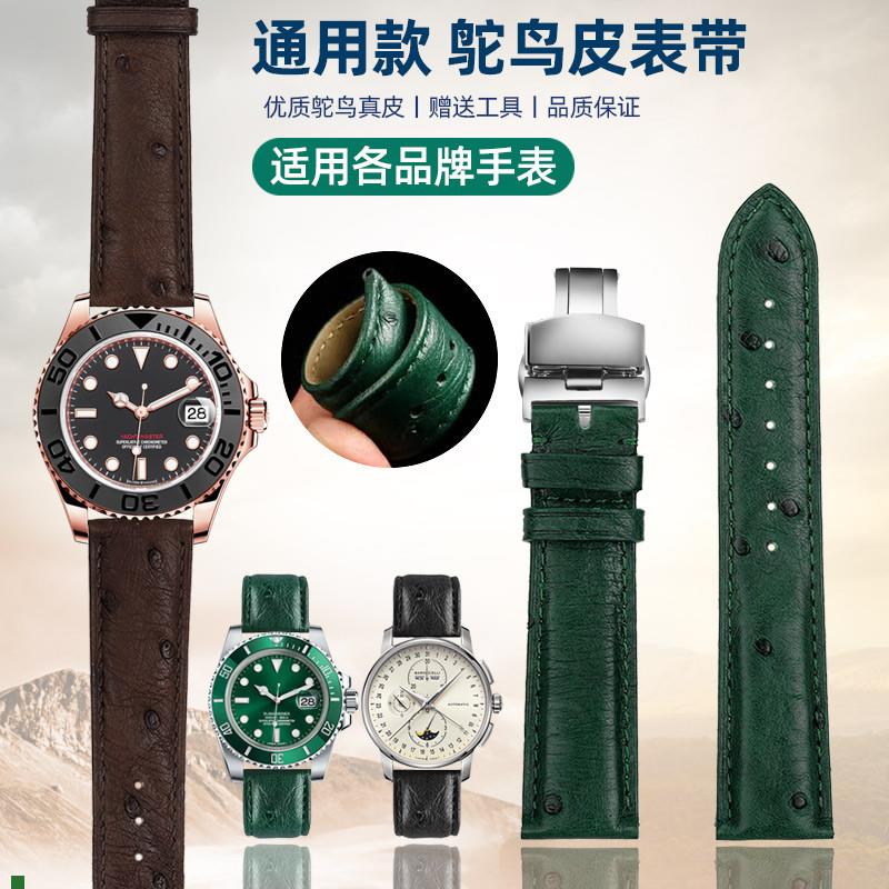 带毛孔鸵鸟皮真皮手表带适用帝舵陀美度劳力士男配件1920Z2122m