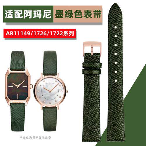 适配阿玛尼AR11i149表带AR1726/11150/1722墨绿色真皮表带1422mm