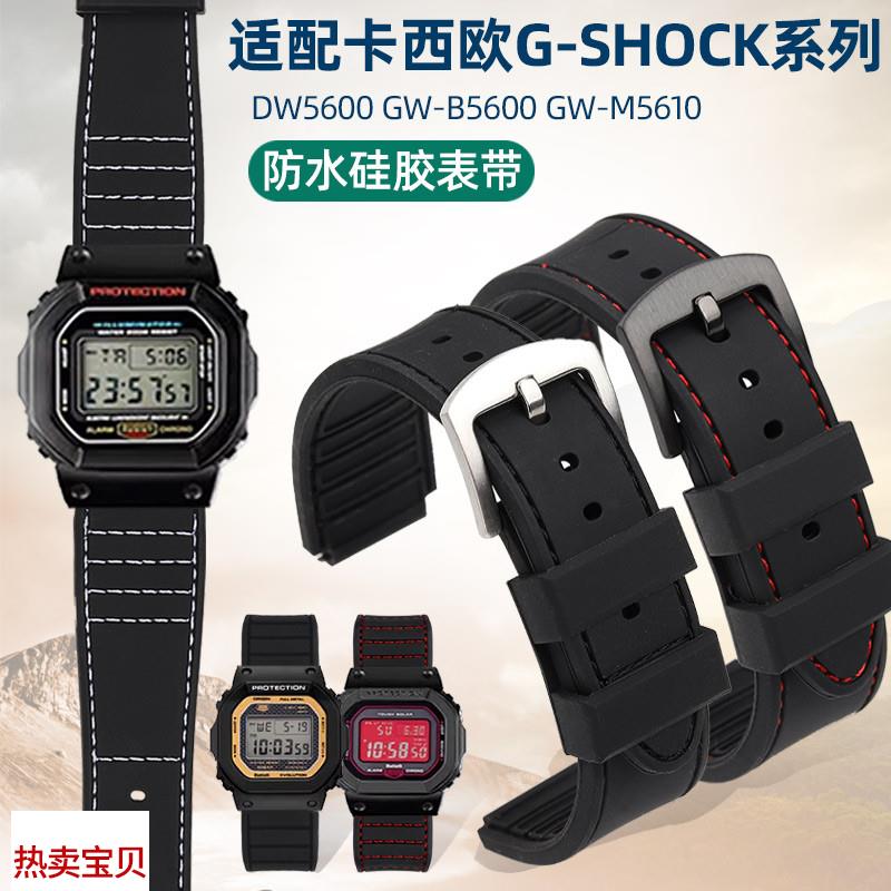 适配原厂亨帝利G-SHOCK卡西欧小方块DW56005610GM5600硅胶手表带