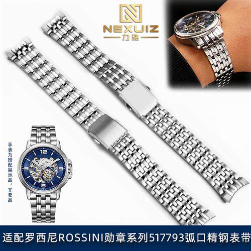 弧口精钢表链d适配罗西尼勋章5177936177935793金属表带男21mm