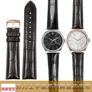 适配原厂劳力士切利尼表带真皮男50535/509/515日志水鬼蚝式鳄鱼