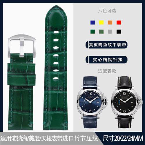 代用沛纳海表带柔软真皮PAM111441万国欧米茄帝N舵浪琴20/22/24mm