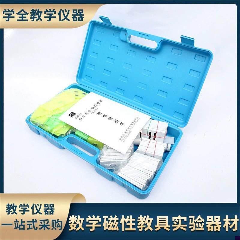厂家直供小学中年级p数学磁性教具数学教学仪器数学实验器材