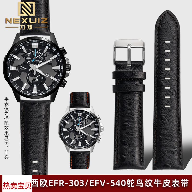 适配原厂CASIO卡西欧手表带EFR-303/EFV-540/MTP-1374鸵鸟纹真皮