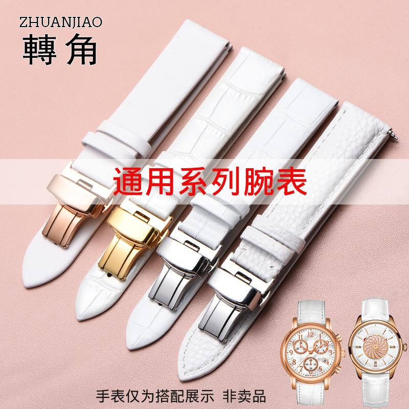 适配原厂白色表带真皮女款浪琴天梭阿玛尼飞亚达华为DW牛皮表带蝴