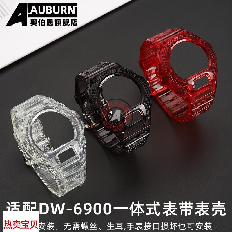 适配原厂奥伯恩卡西欧DW-6900PL-9DW-6900SB-2一体外壳表带改装配