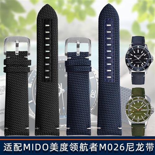 适配美度领航者fM026.629/430海洋之星M042.430编织尼龙手表带22m