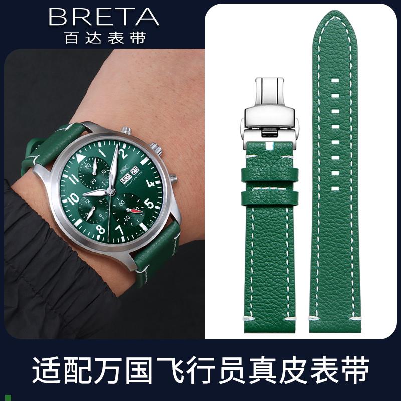 适配百达手表带真皮IWC万国飞行员马克小王子十八葡萄牙柏涛菲诺