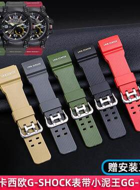 适配G-SHOCK卡西欧小泥王GG-10x00/GWG-100/GSG-100树脂硅胶手表