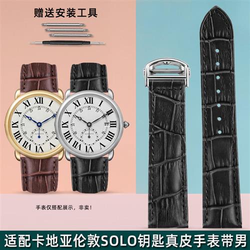 金予真皮手表带男适用于卡地亚坦克Tank伦敦NSOLO钥匙牛皮表链女