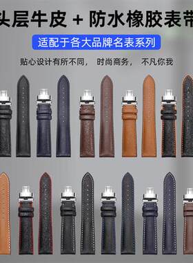 氟橡胶手表带男代用万国欧米茄蝶飞海马30K0超霸浪琴天梭真皮表带