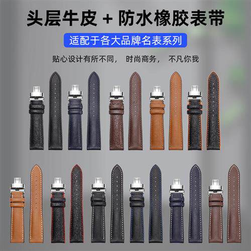 氟橡胶手表带男代用万国欧米茄蝶飞海马30K0超霸浪琴天梭真皮表带