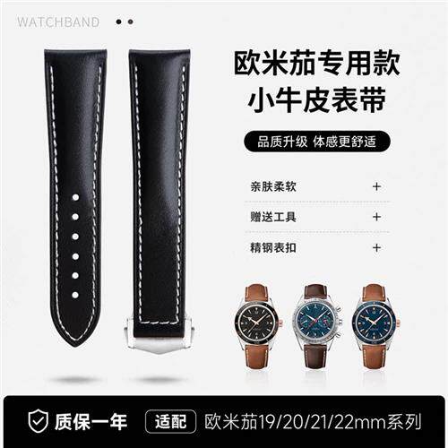 代用欧米茄真皮原装海马300/150蝶飞600超霸月球传W承牛皮手表带