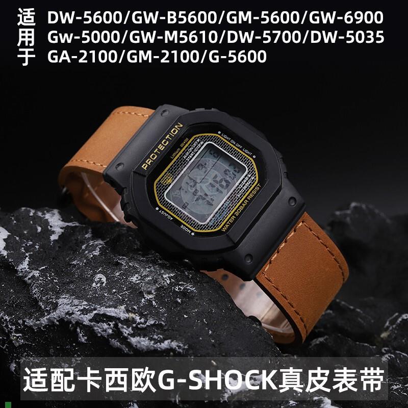 适配卡西欧SHOCK真皮表带小方块DW5600/GM/5600/GW-B5X600复古表