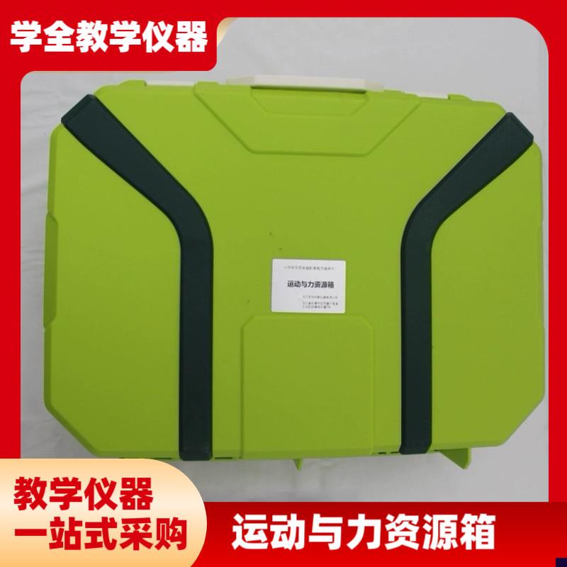 小学科学新课标物理实验器材全套电学实验箱动力与力资Z源箱器材