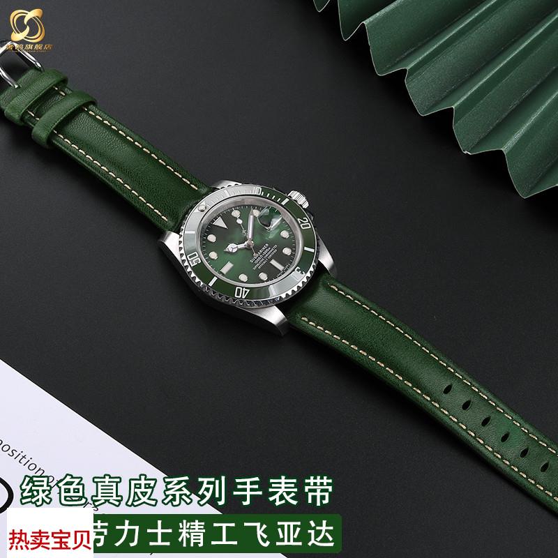 适配原厂绿色手表带男女真皮带劳力士绿水鬼飞亚达四叶草系列配件