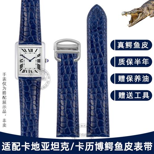 适配卡地亚坦克TANKMUSTx卡历博伦敦鳄鱼皮真皮手表带男女折叠扣