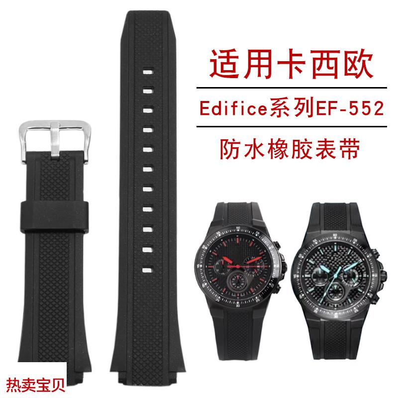 适配原厂YOPO卡西欧Edifice系列硅胶手表带EF-552D/PB黑色凸口表