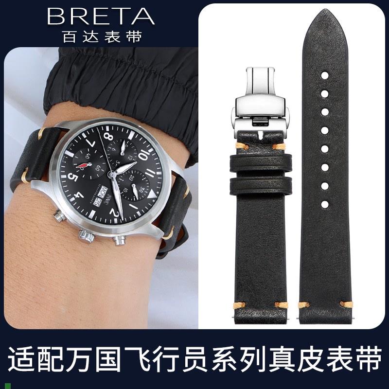 适配百达手表带真皮男IWC万国飞行员柏涛菲诺葡萄牙马克18小王子