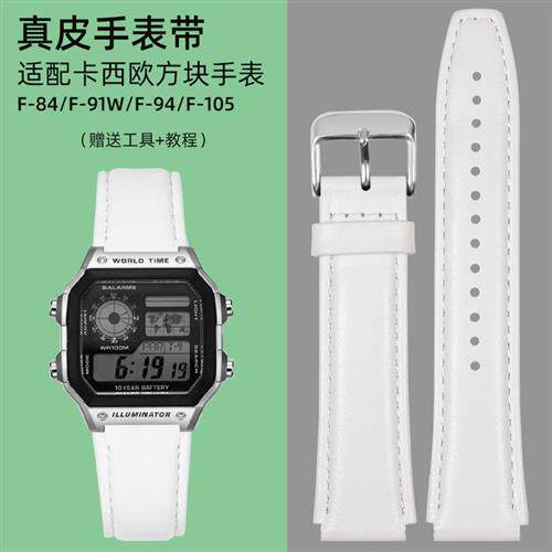 真皮表带男女适配卡西欧小黑q表F-84/91W/94/105学生白色黑色表链