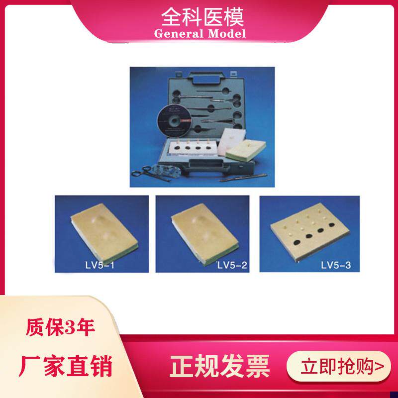 多功能小手术训练工具箱常见y病切除练习模块基本技术训练模具