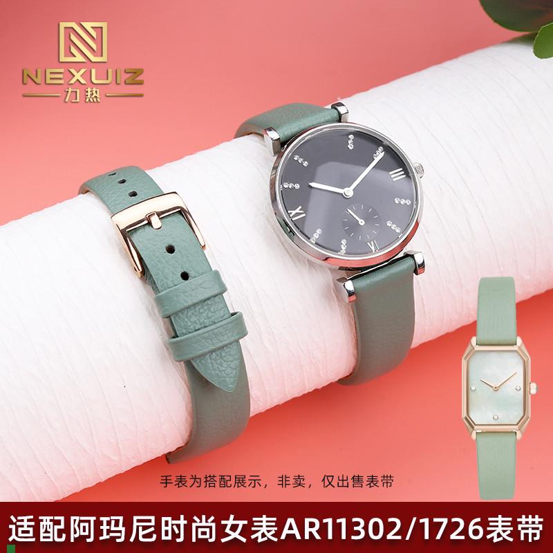 适配阿玛尼时尚小方表AR11302荔枝纹真皮手表带牛油果绿14mm皮链