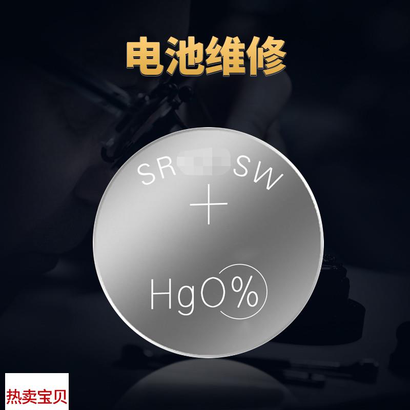 适配原厂顾逸适用dw阿玛尼天梭浪琴天王等品牌手表电池维修安装