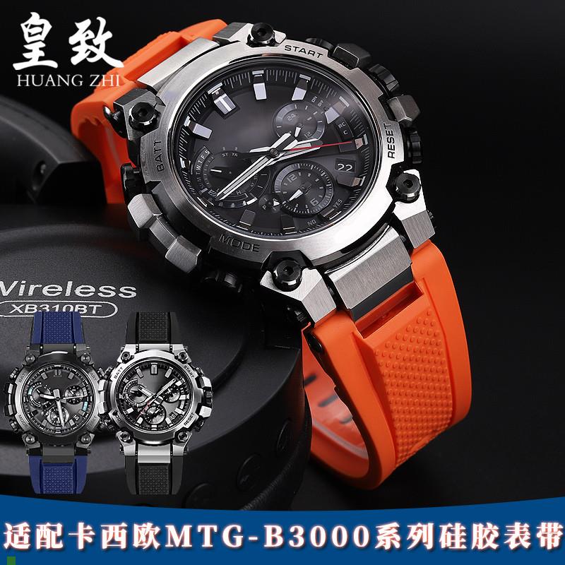 适用卡西欧G-SHOCK改装MTG-B3000D/B系列柔软硅胶快X拆手表带配件