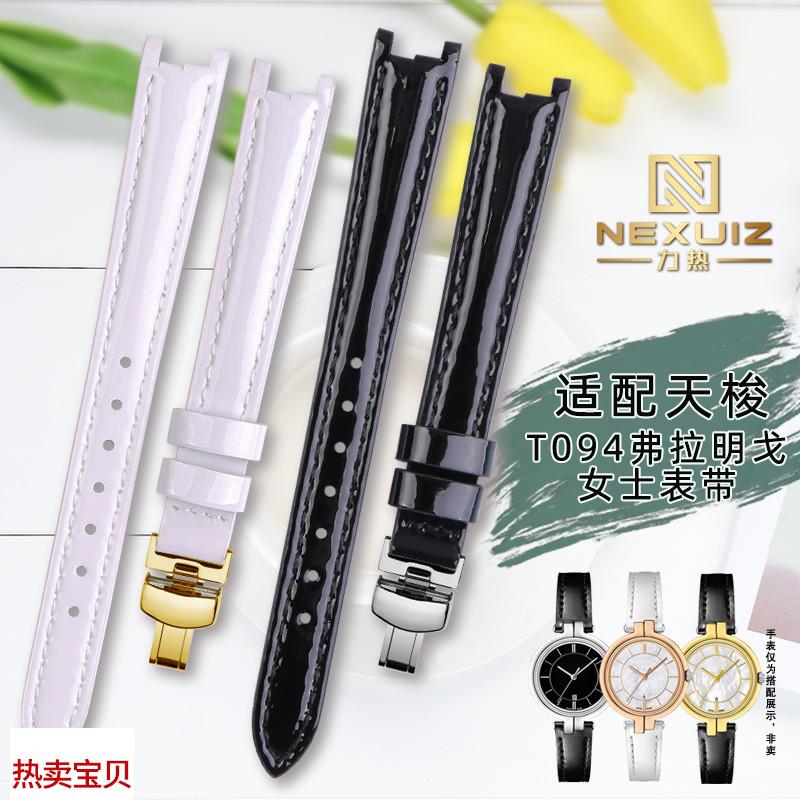 适配原厂天梭1853T094弗拉明戈真皮手表带T094210女表链凹口皮带1