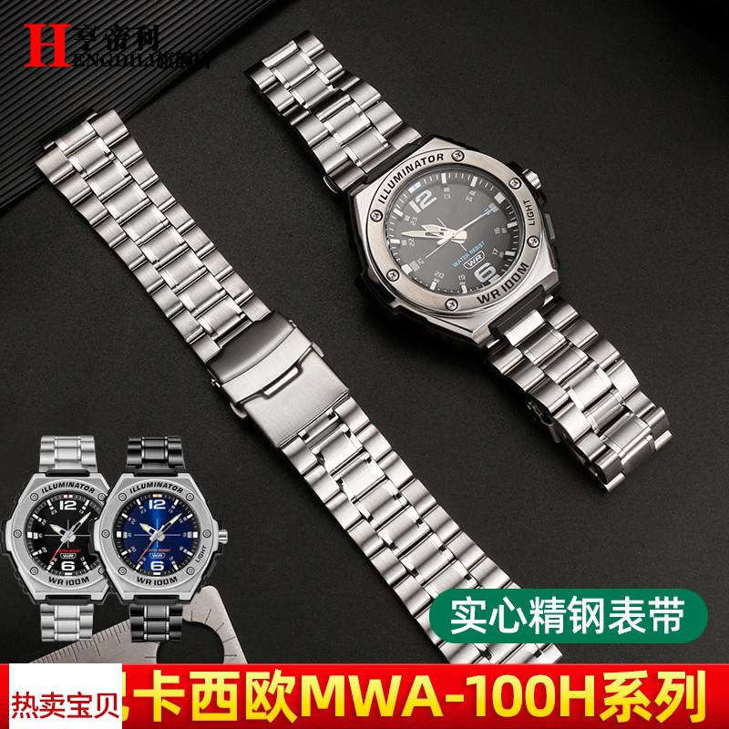 适配原厂CASIO卡西欧手表改装男表带MWA-100H/D-1A/2A不锈钢表链2