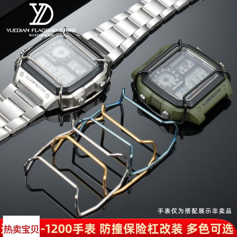 适配原厂玥典适用卡西欧手表复古保险杠小方块防撞个性改装AE-120