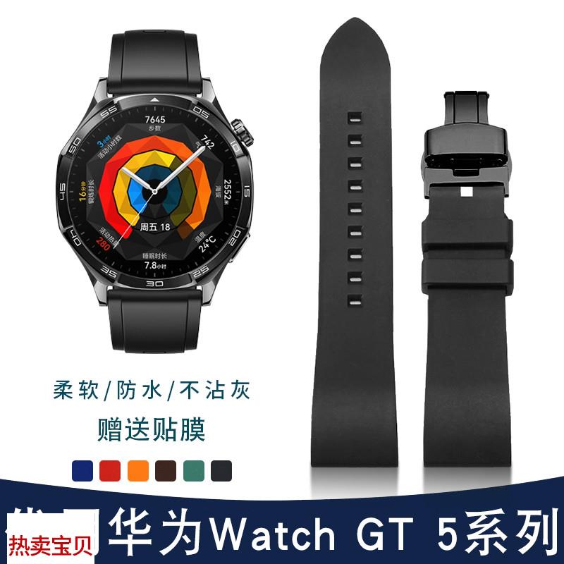 适配原厂佩伊氟橡胶表带适用华为WAtchGT5智能表EasyFit运动gt432