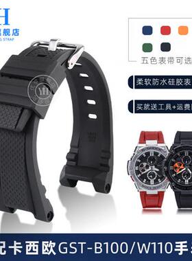 适配G-SHOCK卡西欧钢铁之心硅胶u手表带GST-W300/400G/B100/S310