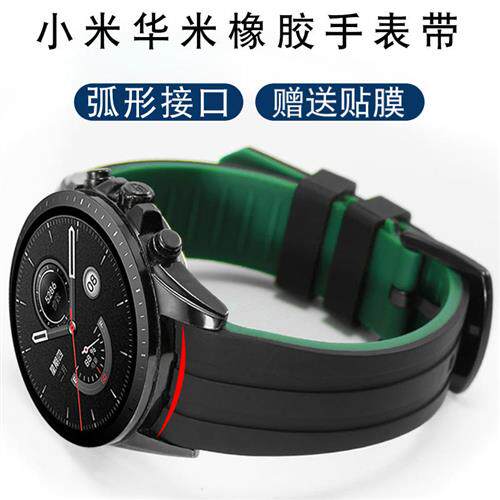 适配小米watchS3color2智能华米GTR4GTR3弧口橡Y胶硅胶手表带