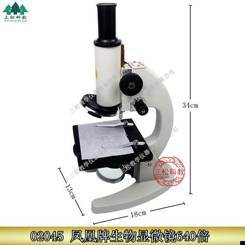 江西凤凰显微镜XSP-02-640X倍专业高倍光学儿童科W学实验玩具便携